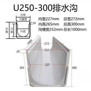 Drainage channel U250-300 with cross‑section and dimensions: inner width 227 mm, inner height 265 mm, trough width 252 mm, total width 272 mm, total height 300 mm, length 1000 mm.